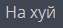 63x28
