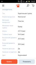 480x854