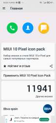 1080x2340