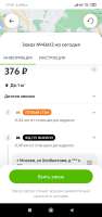720x1520